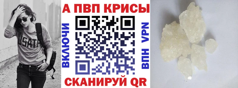 А ПВП Crystall  Байкальск 