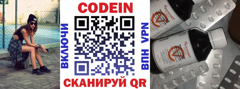 hydra ССЫЛКА  Байкальск  Codein напиток Lean (лин) 