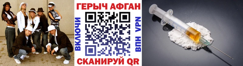 кракен сайт  как найти закладки  Байкальск  ГЕРОИН Афган 