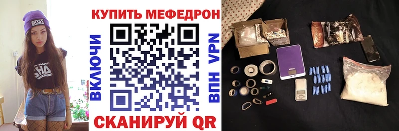 Меф мяу мяу  купить наркотик  Байкальск 