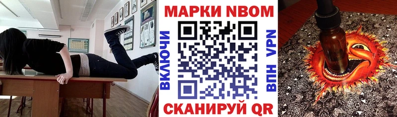 Марки 25I-NBOMe 1,5мг  как найти закладки  Байкальск 