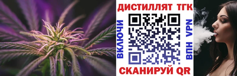 ТГК жижа  где найти наркотики  Байкальск 